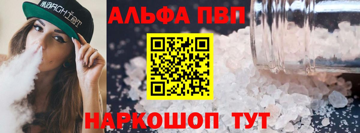 APVP кристаллы  цена наркотик  Alpha-PVP мука  Карталы  Вход с VPN 