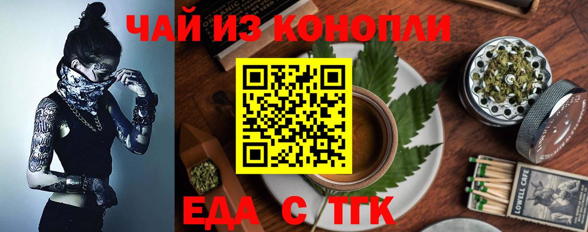 Карталы  Еда ТГК конопля  Вход с VPN 