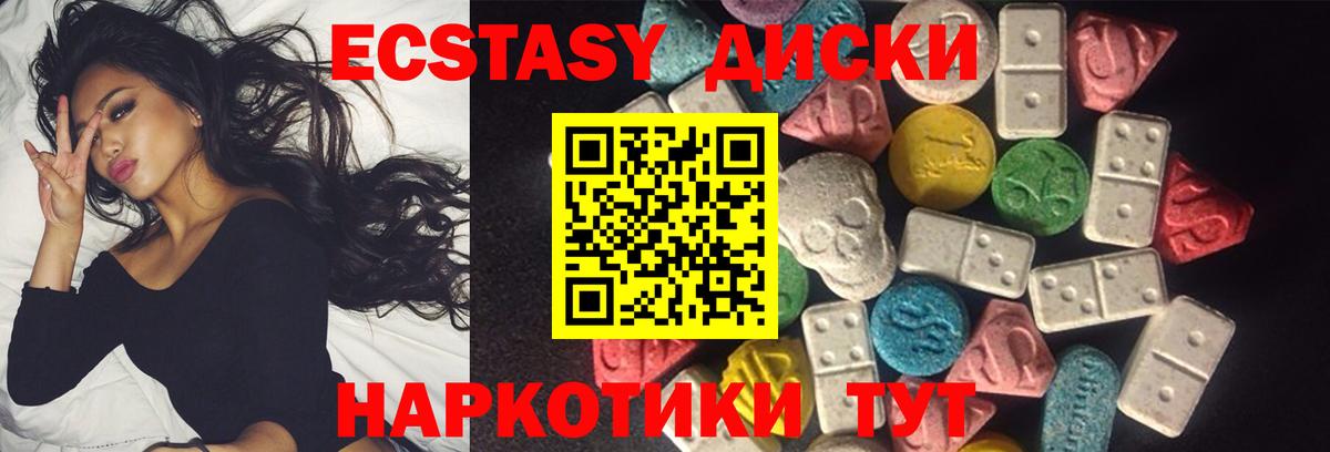 Ecstasy Cube  Экстази  Карталы  ЭКСТАЗИ круглые  Вход с VPN 