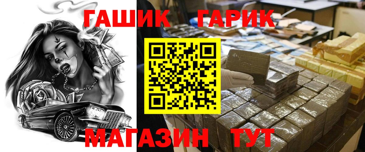 Карталы  ГАШ гашик  Вход с VPN 