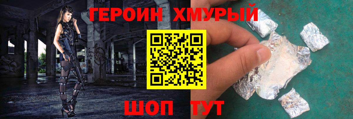 ГЕРОИН афганец  Вход с VPN  ГЕРОИН  Карталы 
