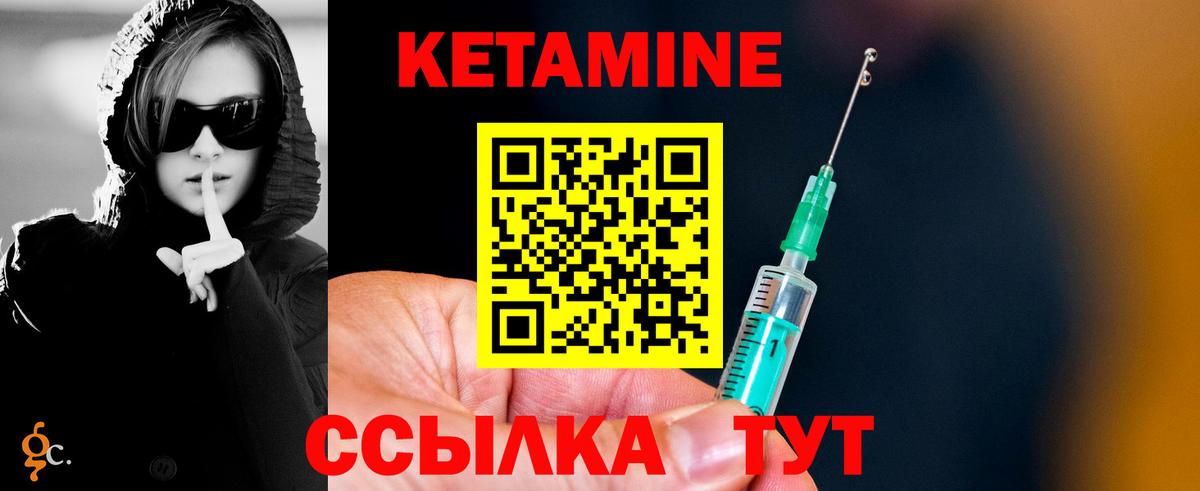 КЕТАМИН ketamine Карталы