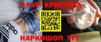 ALPHA-PVP Краснодар