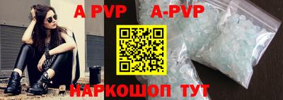 ALPHA-PVP Краснодар