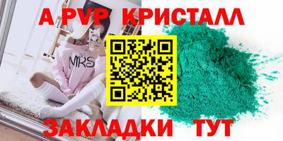 ALPHA-PVP Краснодар