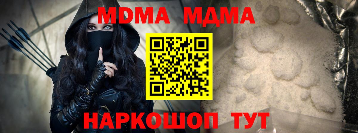 MDMA молли  МДМА  Вход с VPN  Карталы  MDMA молли 