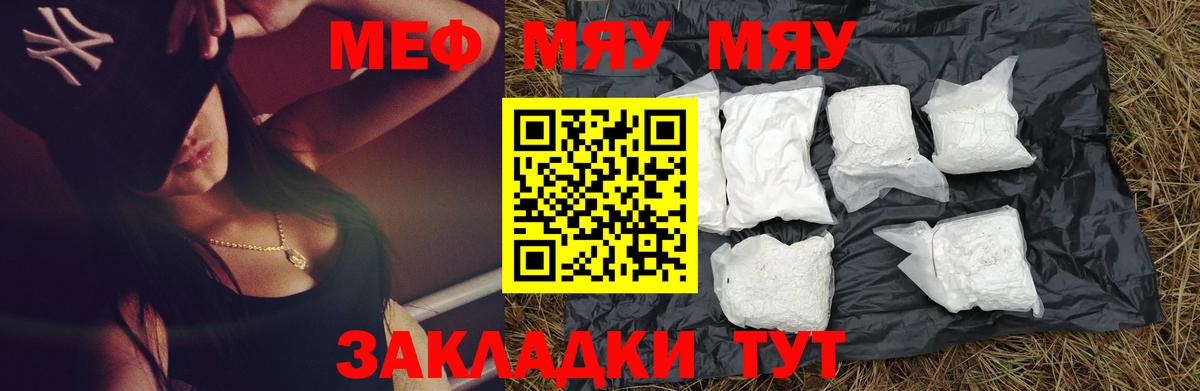МЯУ-МЯУ  МЯУ-МЯУ мяу мяу  МЕФ мяу мяу  Вход с VPN  МЕФ  Карталы 