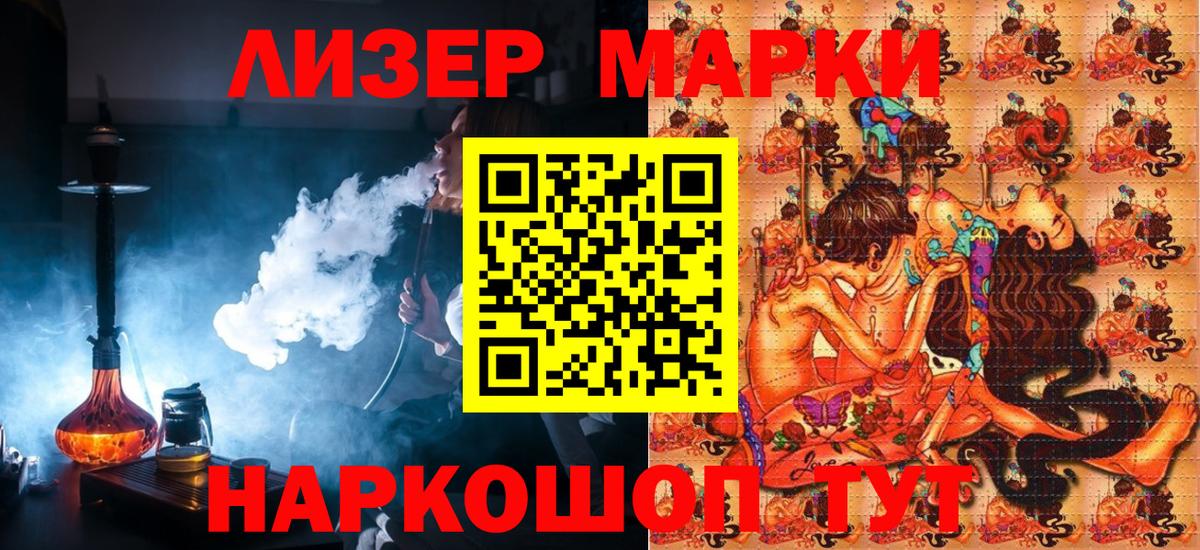 Наркотические марки 1,5мг Карталы